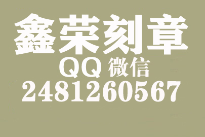 个体户公章去哪里刻？东营刻章