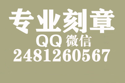 海外合同章子怎么刻？东营刻章的地方