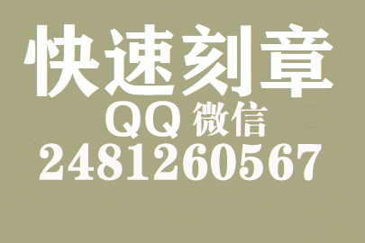 财务报表如何提现刻章费用,东营刻章